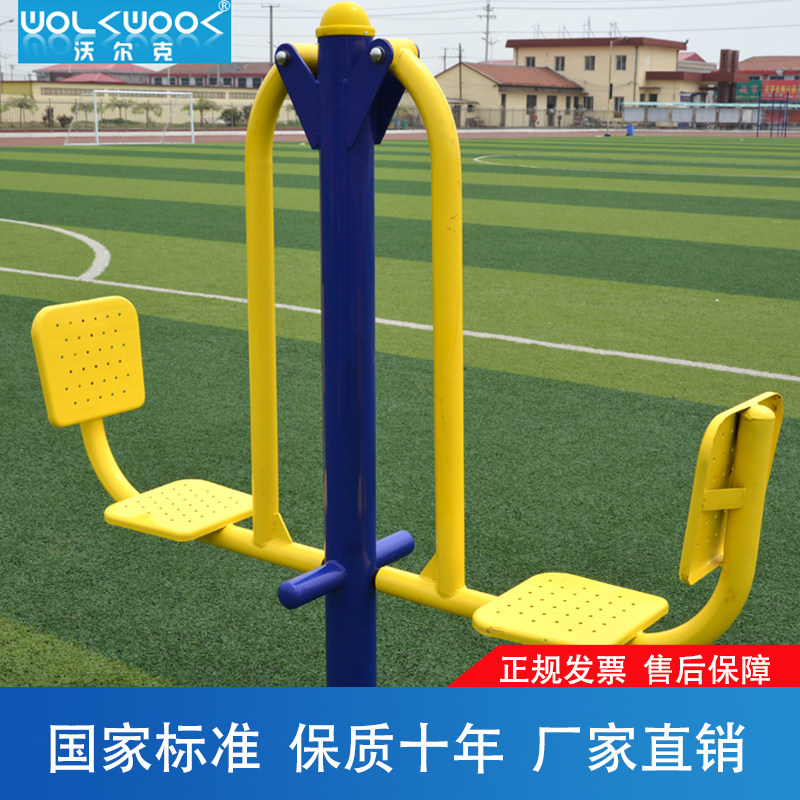 沃尔克室外双人坐蹬器室外健身器材户外小区公园广场社区体育健身