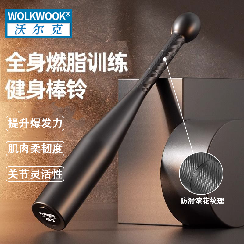 健身棒家用棒铃男士健身力量