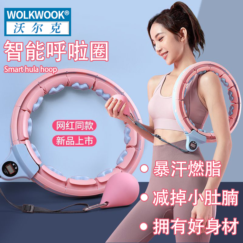 智能呼啦圈女收腹美腰减肥神器