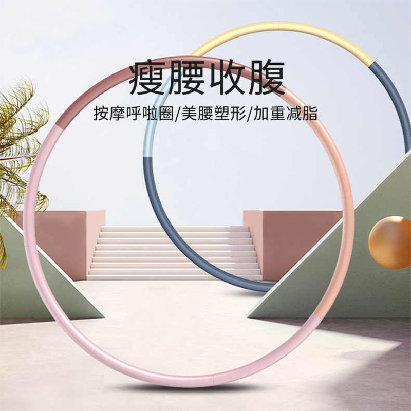 沃尔克呼啦圈运动收腹男女成人瘦腰可加重拆卸泡棉儿童健身环通用