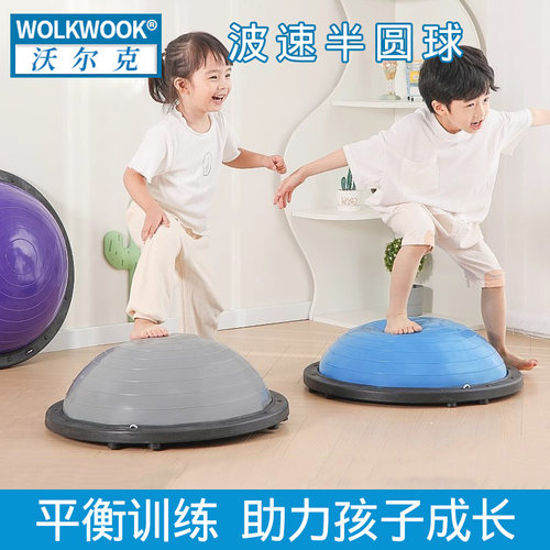 感统训练器材家用波速球