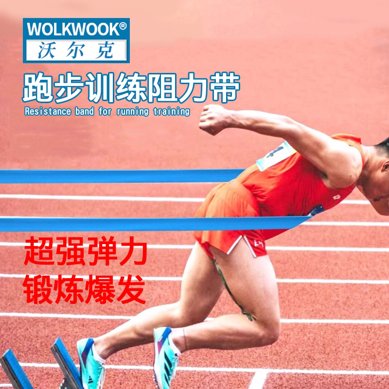 拉力带体育生田径训练健身阻力带弹力带皮筋跑步爆发力男女拉条绳