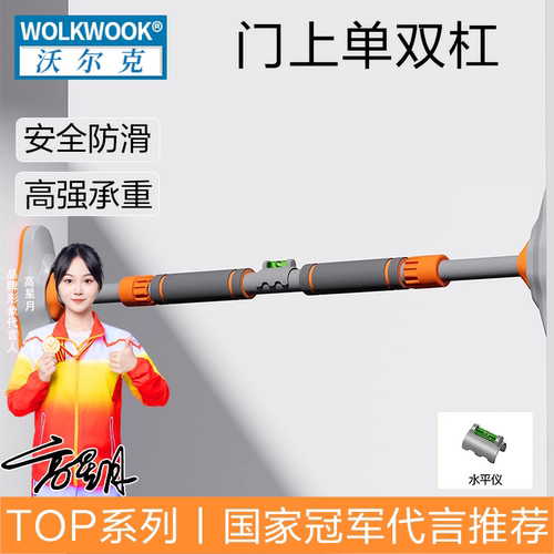 单杠家用室内引体向上器