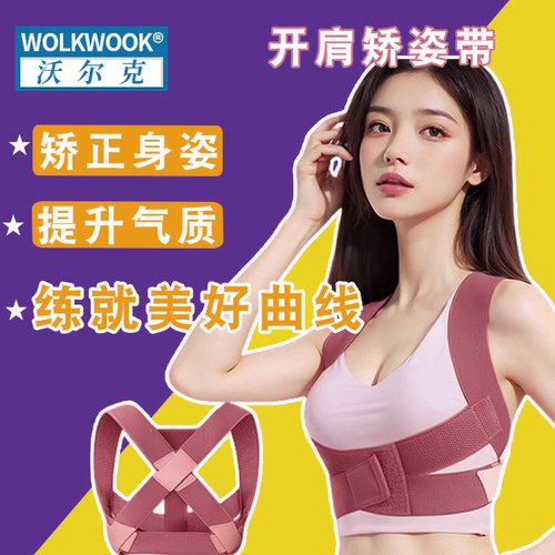 体态脊柱侧弯2025年春季纠正开肩