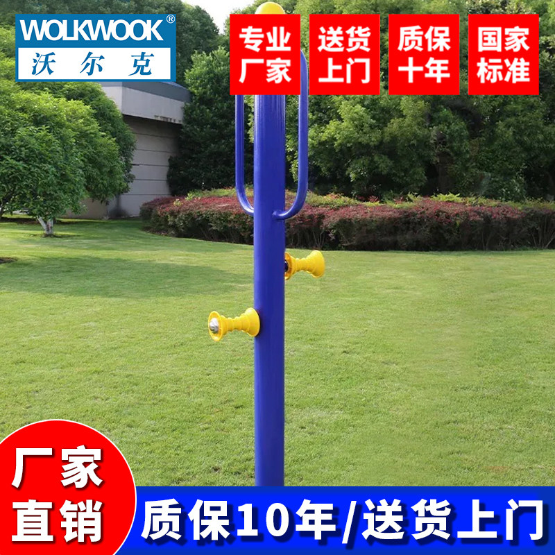 沃尔克 公园社区小区广场室外健身器材户外路径腿部按摩器
