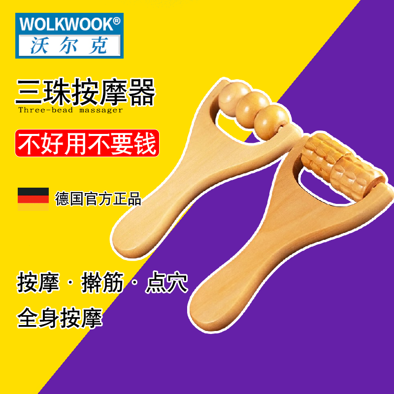 实木滚珠按摩器疏通经络小工具全身通用滚轮手臂部手指腿部按摩刷