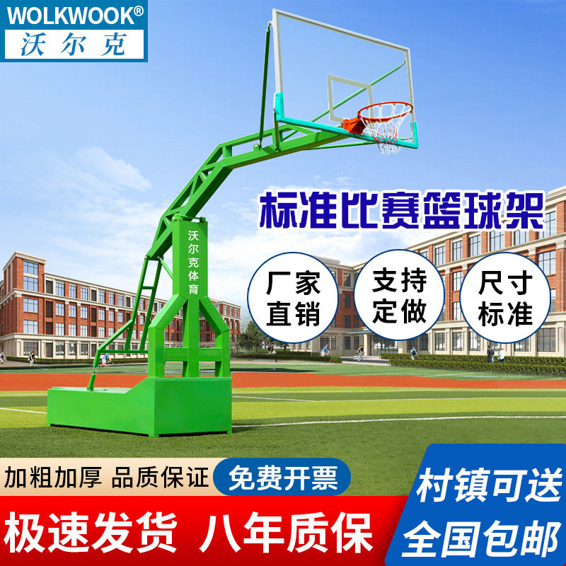 沃尔克篮球架户外学校标准比赛篮球框成人移动式国标室外蓝球架子