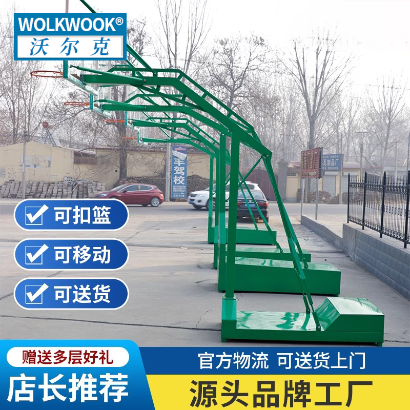 可移动升降篮球架标准室外比赛