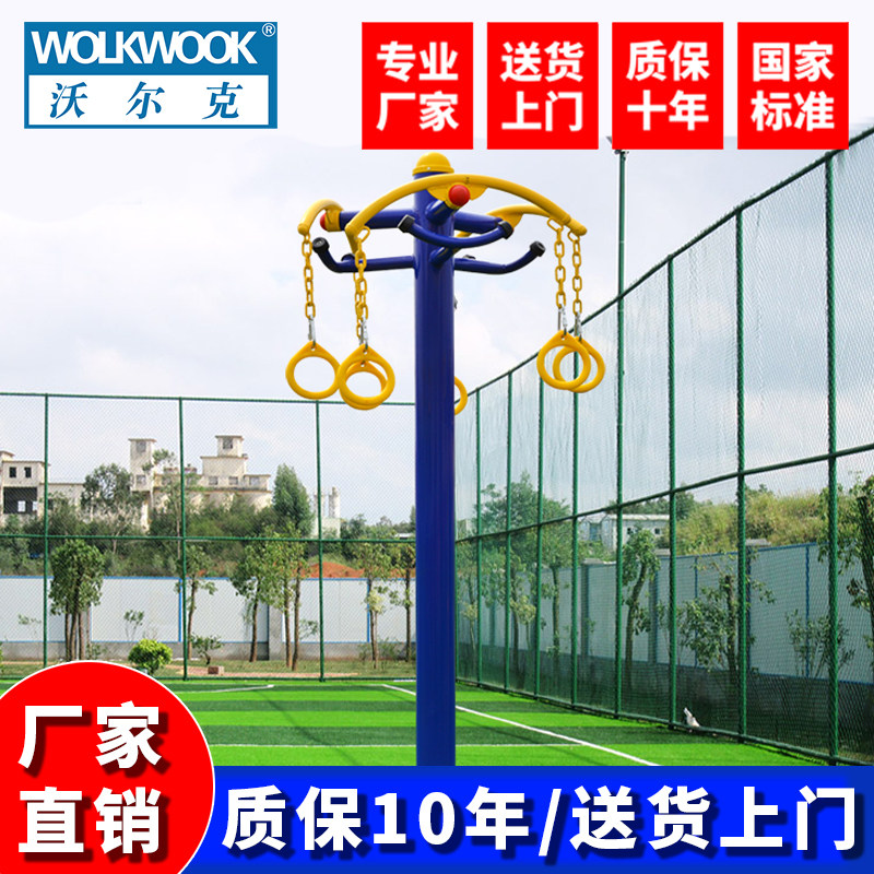 沃尔克室外健身器材双人上肢牵引器户外型路径上肢牵引器公园器材
