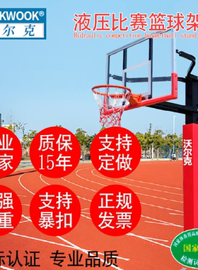 户外大型健身器材学校专用专供升降篮球架室内室外地埋式篮球架