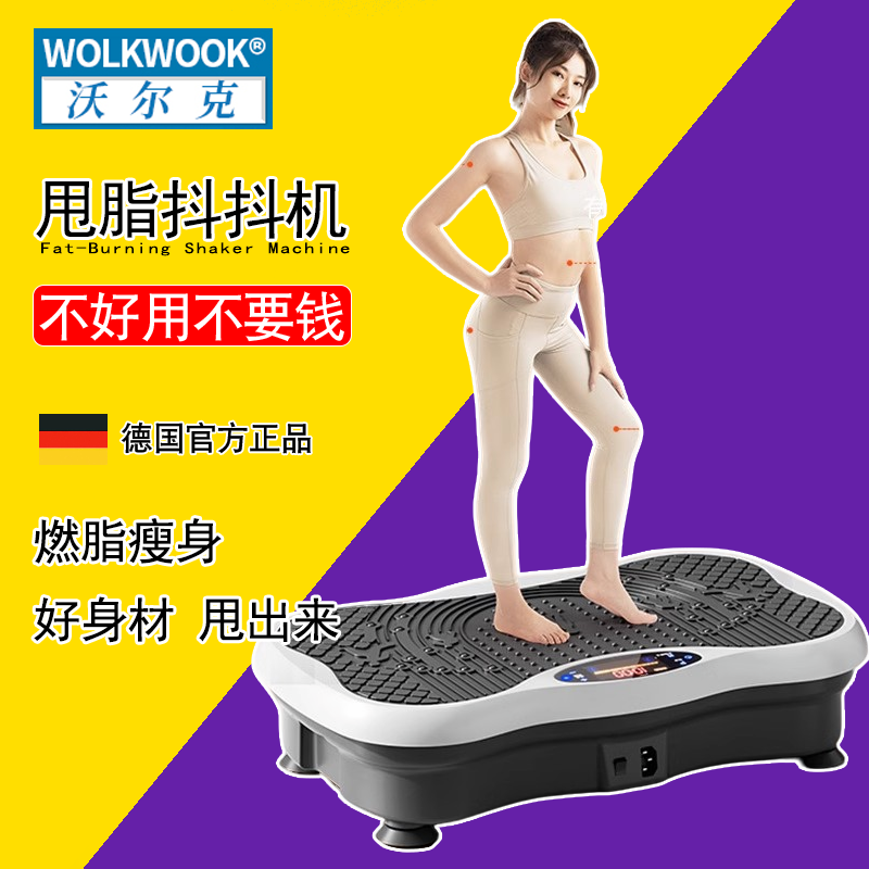 抖抖机甩脂机减肥神器律动机全身辅助瘦肚子懒人家用运动