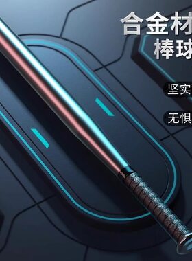 沃尔克棒球棒携带方便