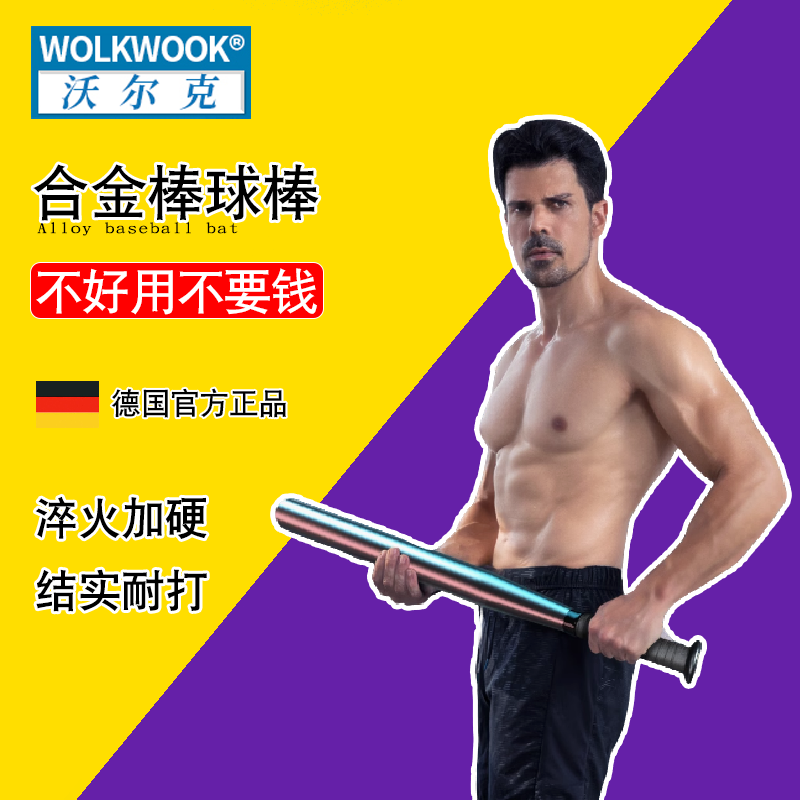棒球棍防身合法武器棒球棒车载用实心钢包沙棍棒金属铁棒棒球杆