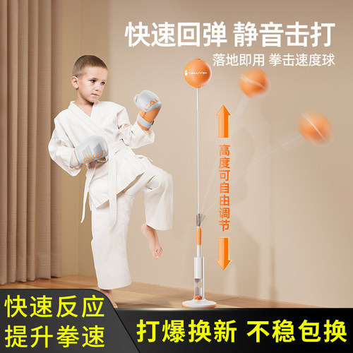 沃尔克拳击球携带便携