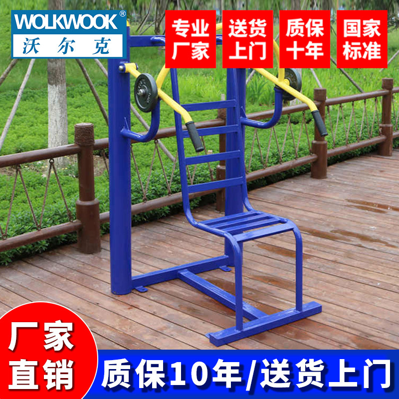 沃尔克 厂家直销推拳训练器 户外路径公园健身器材广场小区推举训