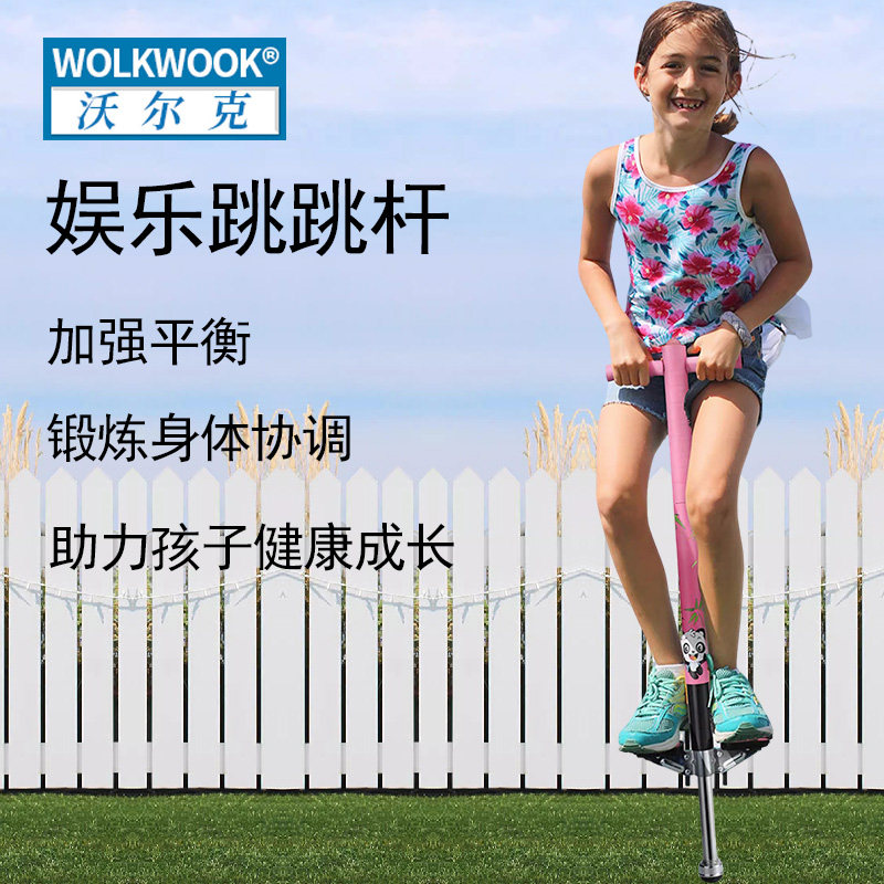 儿童跳跳杆弹跳器成人双杆单杆