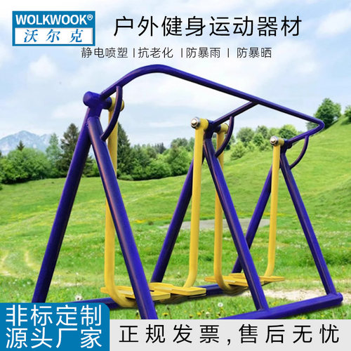 室外健身器材户外小区广场公园