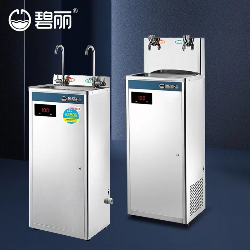 碧丽商用饮水机立式开水台