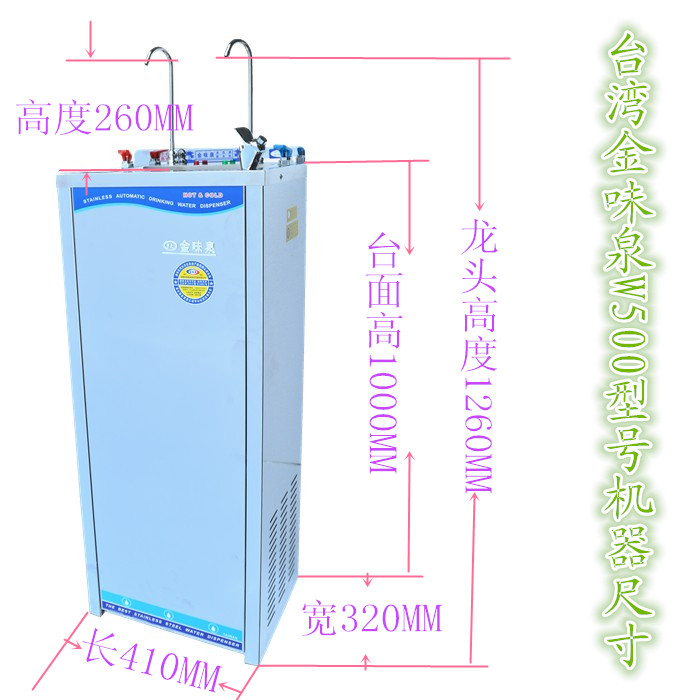 金味泉冰热全自动直饮商用开水机