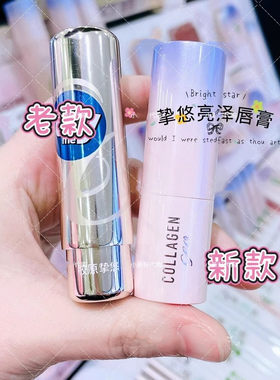 屈臣氏骨胶原挚悠山茶花亮泽唇膏