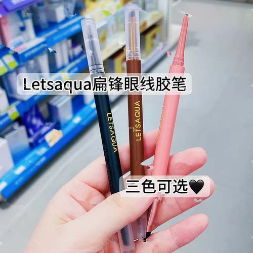 LETSAQUA扁锋双头眼线胶笔