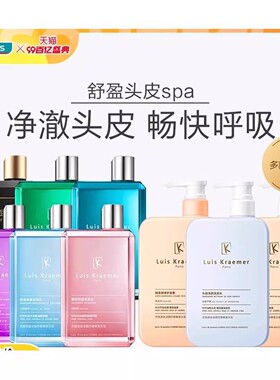 屈臣氏LUIS KRAEMER专研洗发水450ml净屑舒爽洗发露清爽去屑