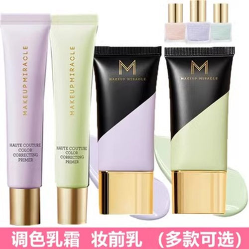 谜瑞可光透调色底霜30g妆前乳