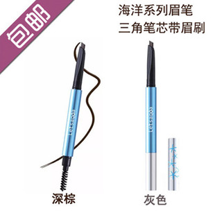 屈臣氏LETSAQUA防水雾感眉笔海洋持妆塑型持久眉笔0.2g深棕三角
