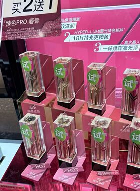 屈臣氏MAKEUPMIRACLE谜瑞可莹润臻色唇膏3g随性茶橘粉棕正红口红