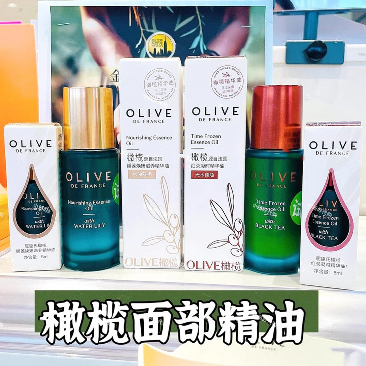 屈臣氏橄榄红茶凝时精华油30ml舒缓修护精华紧致淡纹油面霜水乳,美容护肤/美体/精油,面部护理套装,淘宝优惠券,粉丝福利购,淘宝优惠卷