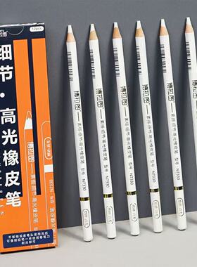 博拉图细节高光橡皮笔素描绘画专用12支装白色橡皮笔