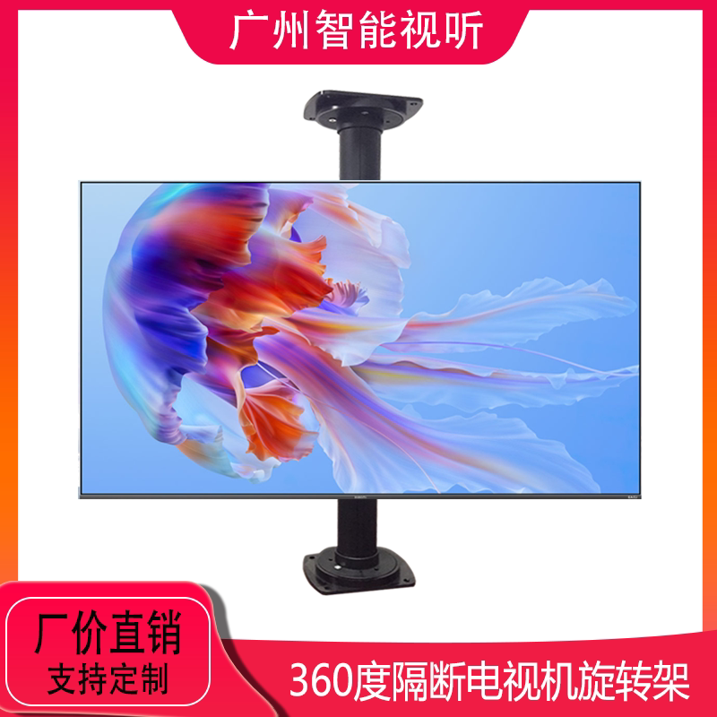 隔断墙旋转电视机旋转架