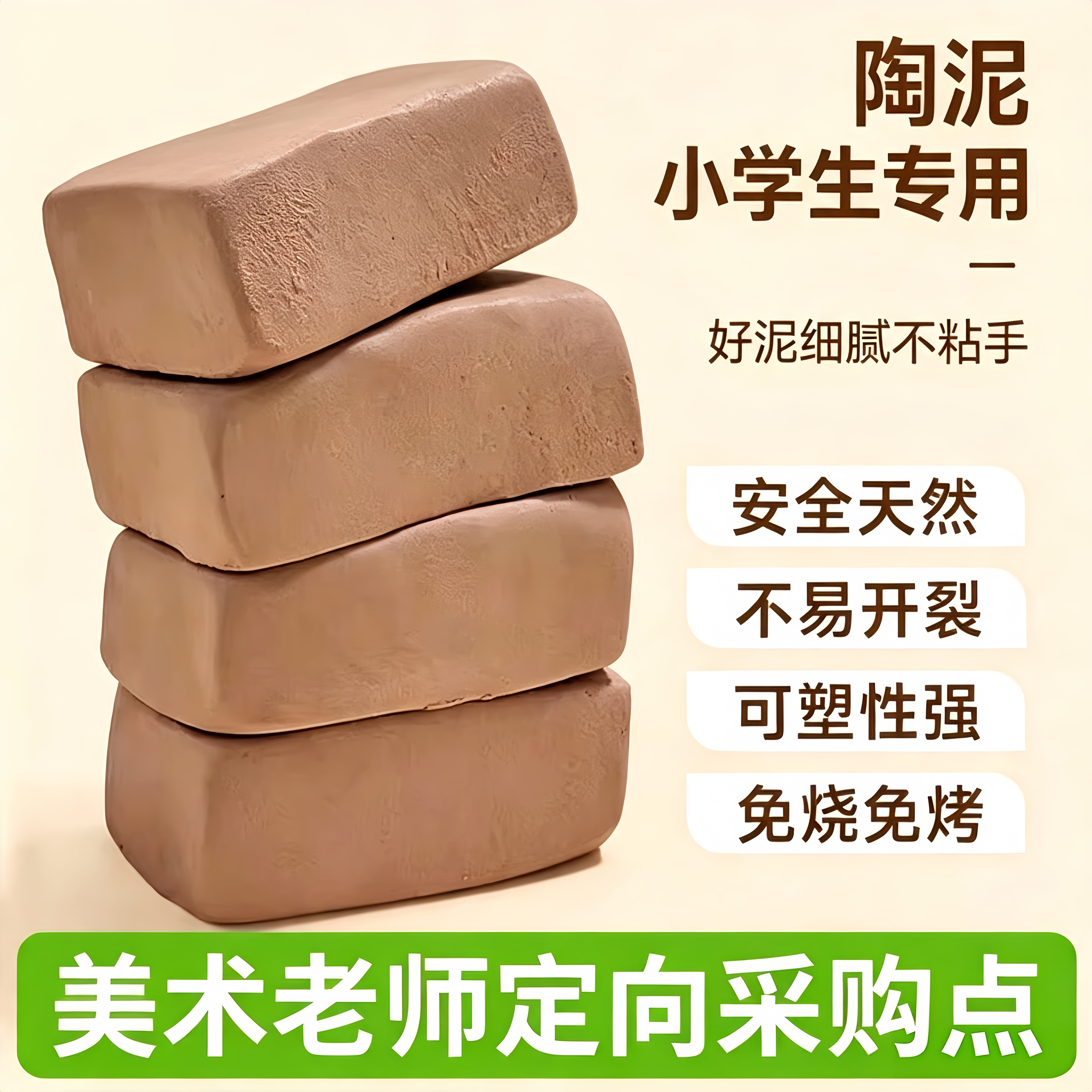软陶泥小学生专用陶土手工diy陶艺儿童初中幼儿园美术黄泥塑粘土.