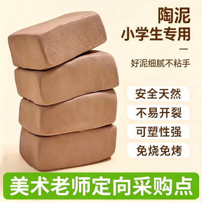软陶泥小学生专用陶土手工diy陶艺儿童初中幼儿园美术黄泥塑粘土.