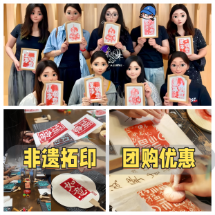 木雕版拓印diy材料包印刷术工具套装非遗手工木版画雕版模板春节