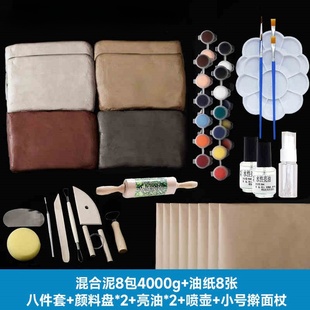 陶泥套装 diy手工免烧粘土儿童500g彩色陶泥学生手工制作免烧专用
