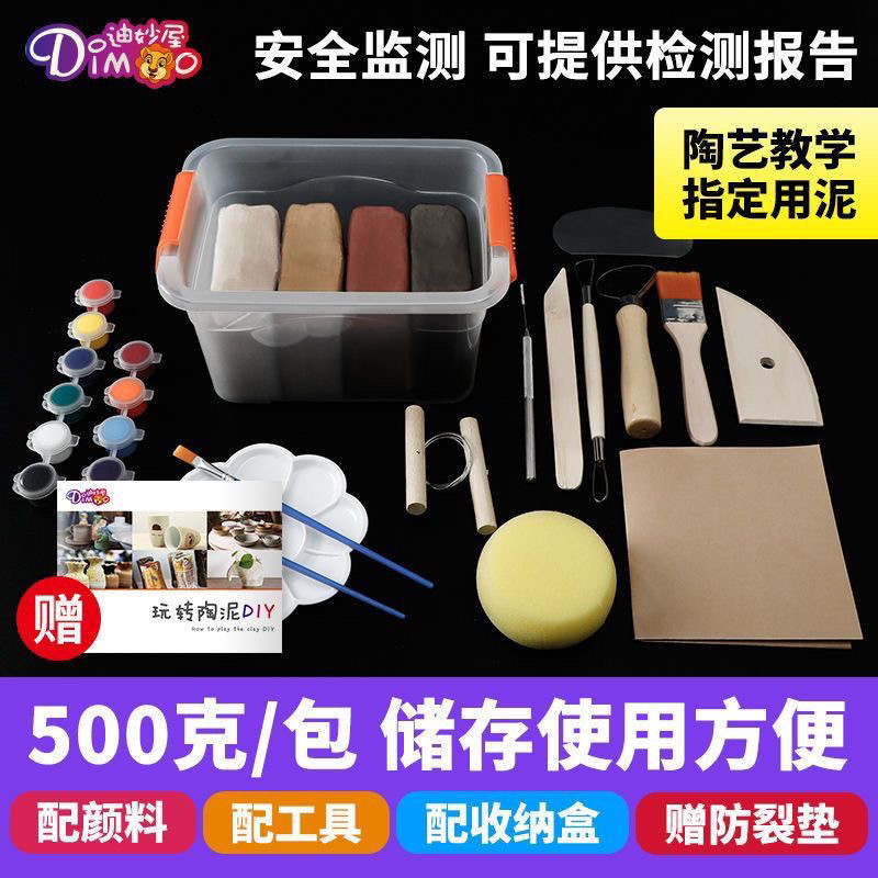 陶泥小学生专用手工制作免烧泥塑粘土软陶泥diy陶艺陶土泥巴儿童