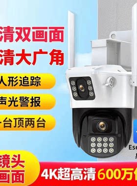 易视云小鹰看看双镜头监控摄像头