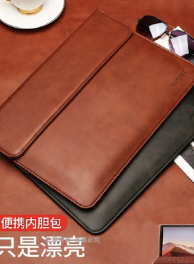 适用微软Surface Pro5678轻薄X平板电脑内胆包12.3寸13保护套真皮