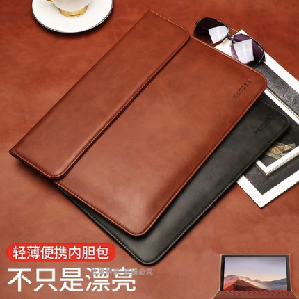 适用微软Surface Pro5678轻薄X平板电脑内胆包12.3寸13保护套真皮