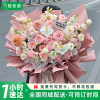 全国鲜花速递绣球玫瑰花束同城配送女友生日礼物北京上海广州成都