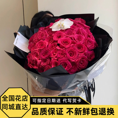 [99朵弗洛伊德红玫瑰花束鲜花同城速递配送女友生日礼物北京上海店]