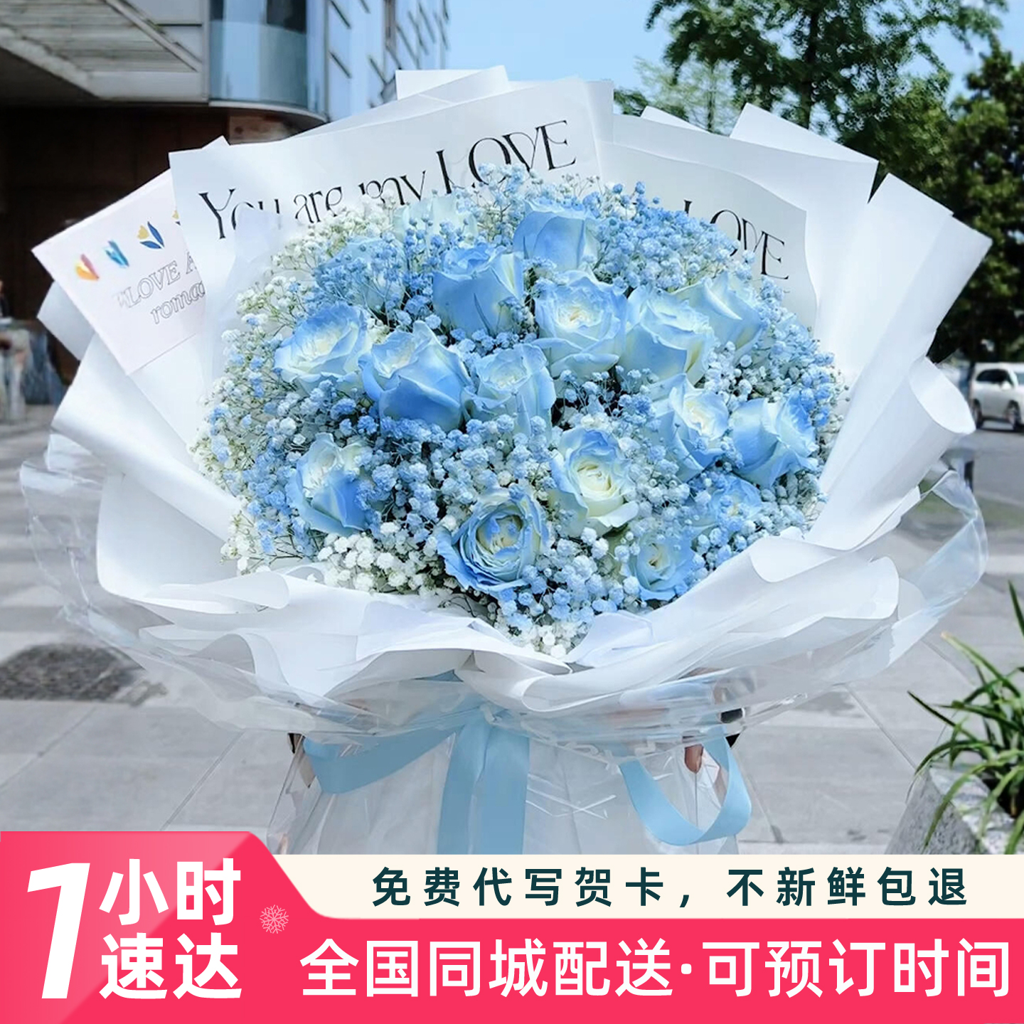 全国碎冰蓝玫瑰花束真鲜花速递同城配送女友生日毕业礼物北京上海