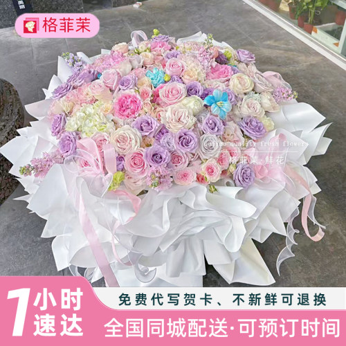 多巴胺混搭花束送女友【1H速达】