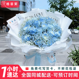 情人节花束碎冰蓝玫瑰鲜花速递同城配送女友表白生日礼物北京上海
