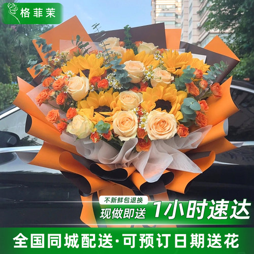 【全国1H速达】向日葵花束真鲜花