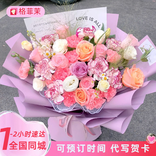 康乃馨玫瑰混搭花束全国同城配送