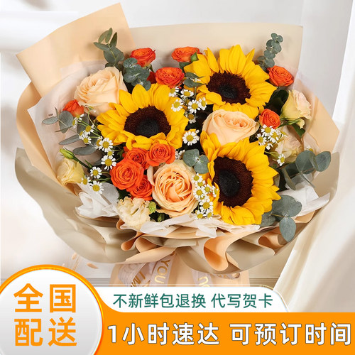 教师节热卖向日葵混搭真花束女友
