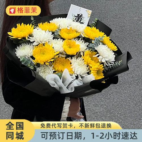 清明节上坟扫墓祭祖黄白菊花束