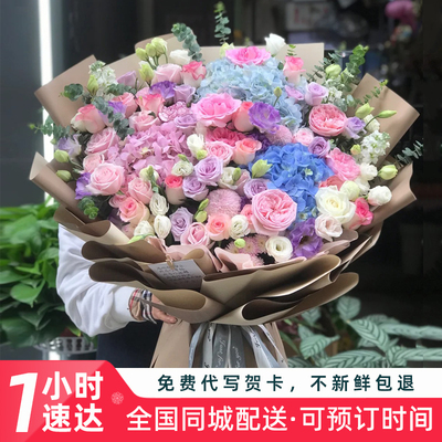 [巨型绣球玫瑰花束鲜花同城速递全国配送女友生日礼物北京上海深圳]